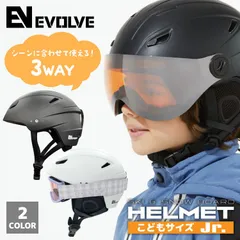 2025年最新】スキー ヘルメット ジュニア バイザーの人気