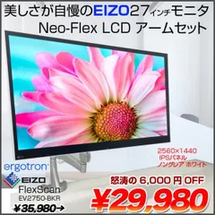 2024年最新】eizo 2750の人気アイテム - メルカリ