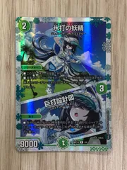 メルカリ便 氷打の妖精 巨打設計図 神アート 4枚 新品未開封 氷打の妖精/巨打設計図 [DM23RP1 23/74] | トレカカク～デュエマ