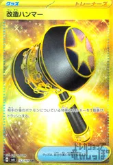 改造ハンマーUR2枚 2025年最新】改造ハンマーURの人気アイテム - メルカリ