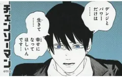 【中古】食玩 ステッカー・シール 08.早川アキ 「チェンソーマン キャラガムコレクション(ステッカー付き)」