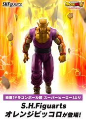 SHFiguarts 오렌지 피콜로 전체 높이 약 185mm 영화 [드래곤 볼 슈퍼 슈퍼 히어로]