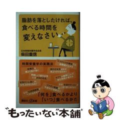 中古】 疾風勁草 強く生きて我が人生に乾杯！！ / 時 よしみつ / 新風