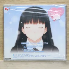 新品 未開封アマガミ 特典ドラマCD 数量限定特典｜Yahoo!フリマ