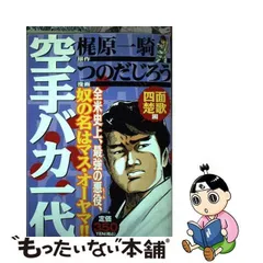 2023年最新】つのだじろうの人気アイテム - メルカリ