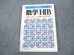 2024年最新】f数学Iの人気アイテム - メルカリ