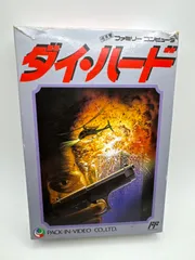 2025年最新】ダイハード ファミコンの人気アイテム - メルカリ