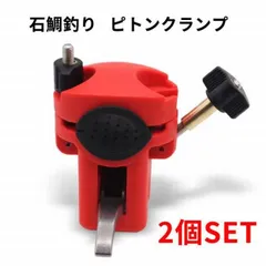 石鯛竿用石突ＱＵＩＣＫレバーグランプ石突込み径20ミリ 楽天市場】JYFACTORY ピトンクランプ ロッドキーパー ロッド