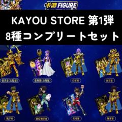 海外 限定 被りなし6種セット 聖闘士星矢 KAYOU STORE