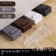 シリコーン防風ドアストッパー 安全門? 防ぶつかり・固定用 赤ちゃん指挟まれ防止 クリエイティブデザイン
