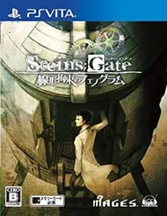 【中古】 STEINS;GATE シュタインズゲート 線形拘束のフェノグラム - PS Vita