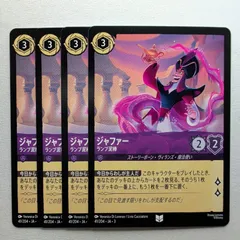 2025年最新】ジャファ ロルカナの人気アイテム - メルカリ