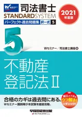 2024年最新】司法書士講座の人気アイテム - メルカリ