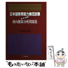 日本語教師養成講座 DVD セット 10枚＋学習参考書セット 2025年最新】日本語教師養成 dvdの人気アイテム - メルカリ