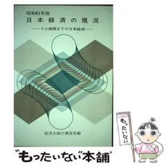 2024年最新】経済企画庁調査局の人気アイテム - メルカリ