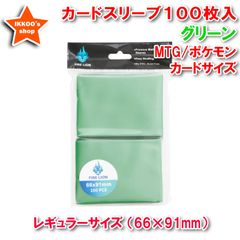 【待望の単品発売】レギュラーサイズ カードスリーブ グリーン 100枚 エンボス トレカ トレーディングカード  66×91mm MTG マジックザギャザリング　ポケカ ポケモンカード ワンピ デュエマ ユニオン FAB Flesh and Blood