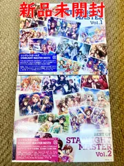 【THE IDOLM@STER CINDERELLA GIRLS BEST OF STARLIGHT MASTER Vol.1+2】デレステ アイマス  正規品 CD 4枚セット 新品未開封のサムネイル