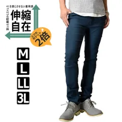 超伸縮チノパン 《10分丈 ネイビー》《スマホ専用ポケットx2 Ver》 新品 未使用 伸縮自在 ストレッチパンツ イージーパンツ テーパード  【C6L】【ゆうパケット】 ファッション メンズ ゴルフ 