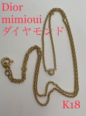 Dior ミミウィ　K18 ネックレス　ダイヤモンド　ディオール