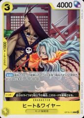 [중고] ONE PIECE 카드 게임 OP10-110 [C] : 히트 & 와이어