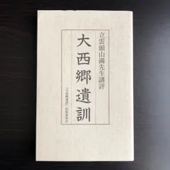 Yu　頭山満　国家主義者　書　掛け軸　絹本　合わせ箱 Yu様専用 頭山満 国家主義者 書 掛け軸 絹本 合わせ箱