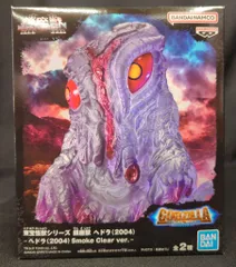 2025年最新】ヘドラ 2004の人気アイテム - メルカリ