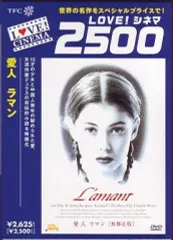 ソフィー・マルソーの愛人〈ラマン〉 [DVD] 6g7v4d0 Amazon.co.jp: ソフィー・マルソーの愛人（ラマン） [レンタル