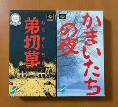 2025年最新】スーパーファミコンかまいたちの夜の人気アイテム