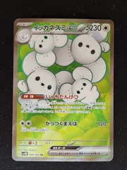 【2連番PSA10】イッカネズミex SR AR なんでも鑑定団よりも驚き！ 2連番PSA10】イッカネズミex SR AR