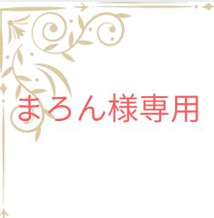 まろん様 おまとめ2点 惑星 25mm無地フレーム - メルカリ