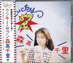 ☆希少 ブックレット付☆初回プレス特典 森高千里/ラッキー・セヴン　【美品】 ☆CD☆ 森高千里 ラッキー・セブン／ブックレット付 item
