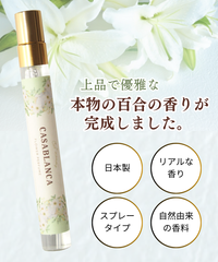 【 リアルな百合の香りを追求 】香水 カサブランカ 10ml 調香師の手作り スプレー式 フレグランス アロマ ギフト 贈り物 キャットマミー