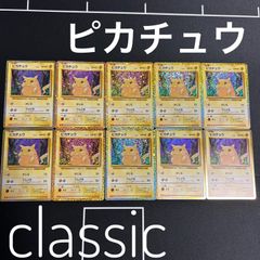 ポケモンカードゲームclassic 5枚 リザードン CLL 003/032 ポケモンカードゲーム Classic ポケモン