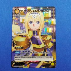 ユニアリ 【パラレル】 [SAO Vol.2] EX08BT/SAO-2-004 アリス