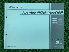 2026年最新】エイプ サービスマニュアルの人気アイテム - メルカリ