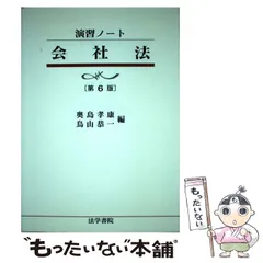 演習ノート 法学 第4版の通販 by pickles's shop｜ラクマ