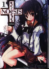 2025年最新】NOESISの人気アイテム - メルカリ
