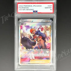 キバナ SAR psa10 2025年最新】キバナ sar psa10の人気アイテム - メルカリ