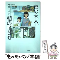 2025年最新】今日マチ子の人気アイテム - メルカリ
