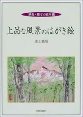2025年最新】浦上_義昭の人気アイテム - メルカリ