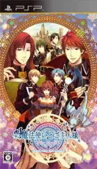 【中古】「非常に良い」魔法使いとご主人様~New Ground~(通常版) - PSP