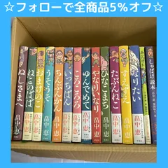 2024年最新】畠中恵 しゃばけシリーズ 15の人気アイテム - メルカリ