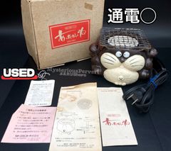 MZ293) 昭和レトロ 陶器の電気コンロ あったかいね 箱付 通電確認済み 現状品