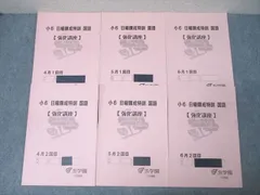 2025年最新】浜学園 小2 テキストの人気アイテム - メルカリ