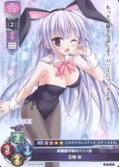 2025年最新】玉樹桜の人気アイテム - メルカリ