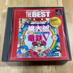 【P045】桃太郎電鉄V