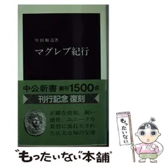 2024年最新】川田順造の人気アイテム - メルカリ