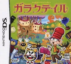 【中古】ニンテンドーDSソフト ガラクテイル