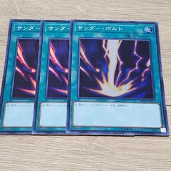 遊戯王 - 遊戯王 サンダー・ボルト　初期 3枚 スーパー Amazon.co.jp: 遊戯王 初期-SR サンダー・ボルト 【初期版