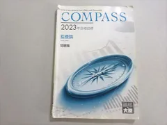 2025年最新】監査論 大原の人気アイテム - メルカリ